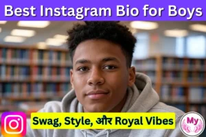 200+ Best Instagram Bio for Boys (2025) – Swag, Style, और Royal Vibes एक साथ!