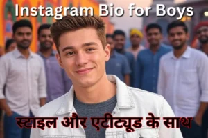 100+ Best Instagram Bio for Boys & Girls in 2025 – स्टाइल और एटीट्यूड के साथ!