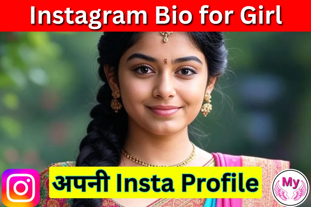 Best {2025} Instagram Bio for Girls – अपनी Insta Profile को बनाएं सबसे ज्यादा Unique & Stylish!
